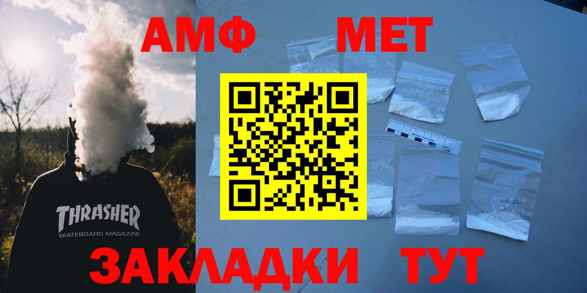 Амфетамин Розовый Усинск