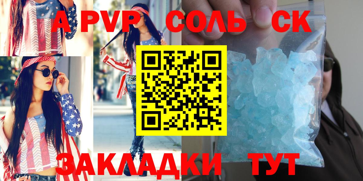 APVP Crystall Усинск