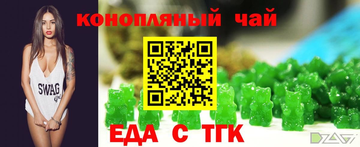 Печенье с ТГК марихуана  Вход с VPN  Усинск 