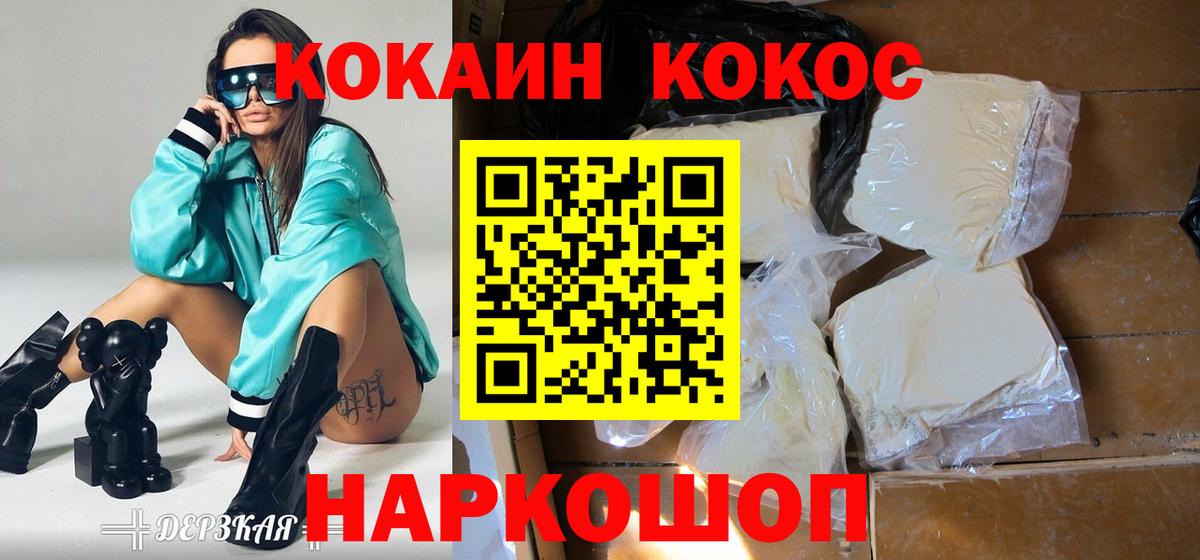 Кокаин Перу Усинск