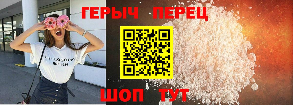 Усинск  Героин  Вход с VPN  ГЕРОИН хмурый 