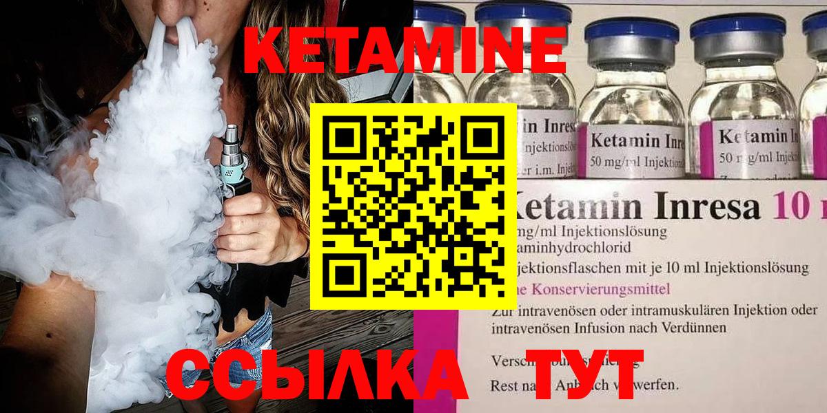 Усинск  Кетамин ketamine  КЕТАМИН ketamine  Вход с VPN 