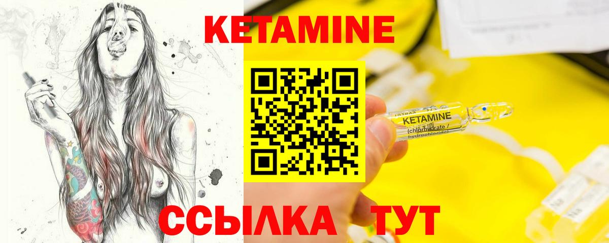 Кетамин VHQ Усинск
