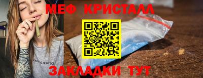 мяу мяу мука Новозыбков