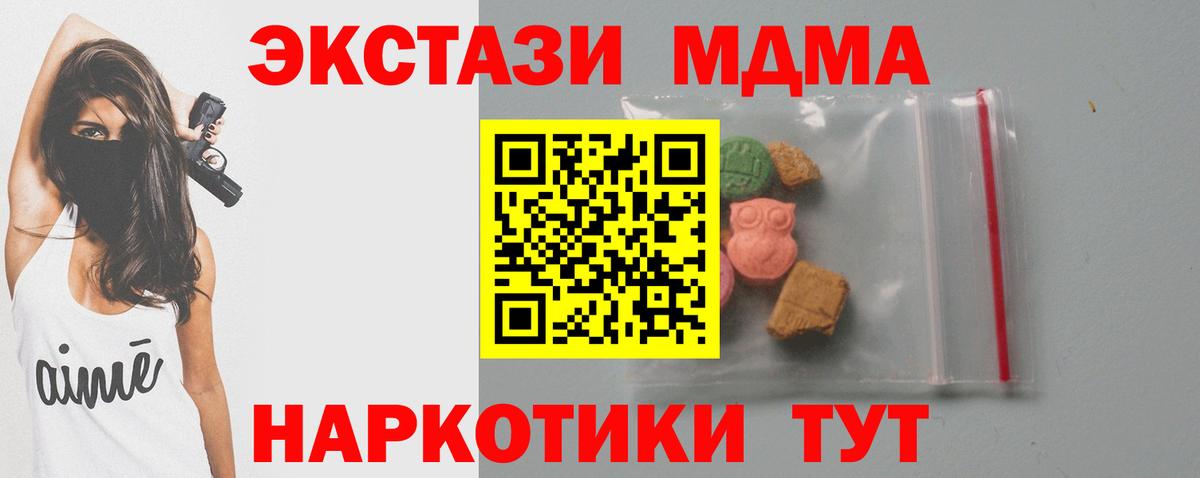 МДМА Molly  MDMA VHQ  Вход с VPN  Усинск 
