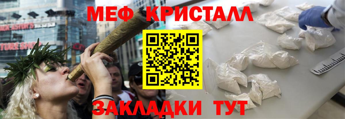 Усинск  Мефедрон кристаллы  Меф 4 MMC  МЯУ-МЯУ  Вход с VPN 