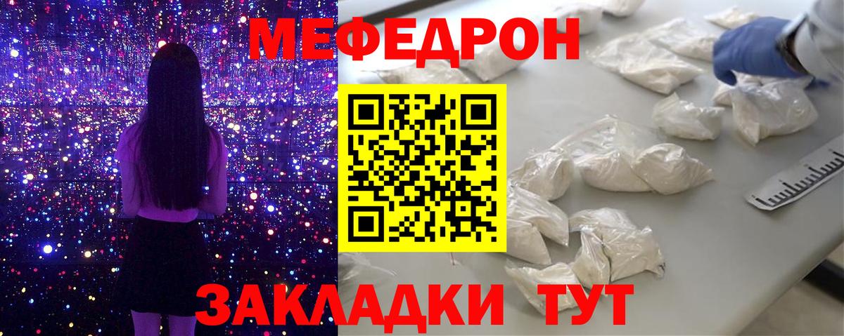 МЕФ мука Усинск