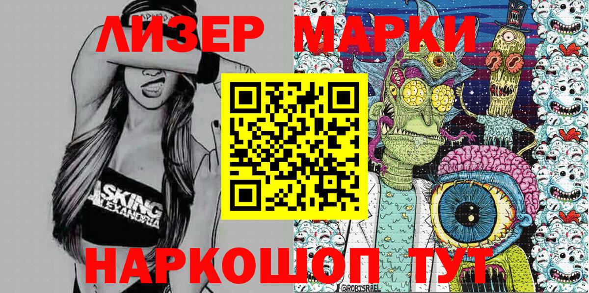 Усинск  Марки NBOMe 1500мкг  Вход с VPN 