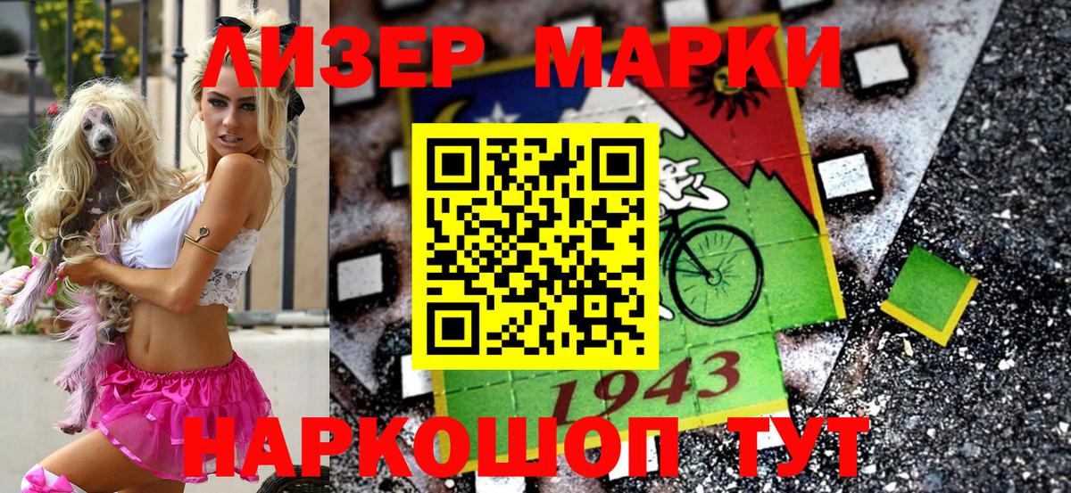 Марки NBOMe 1500мкг Усинск