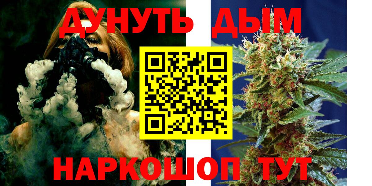 Каннабис Bruce Banner Усинск